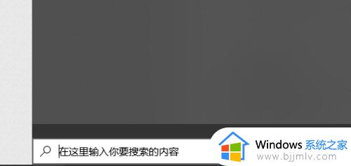 win10计时器在哪里 win10倒计时器怎么打开