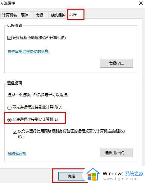 win10家庭版不能远程桌面怎么解决_win10家庭版不可以远程桌面吗