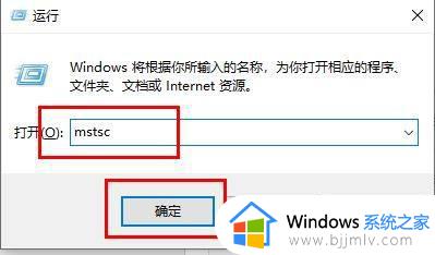 win10家庭版不能远程桌面怎么解决_win10家庭版不可以远程桌面吗