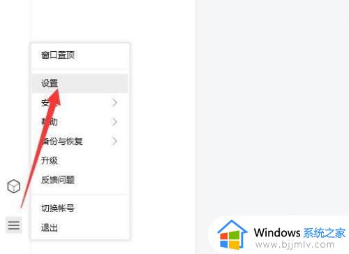 win10摄像头设置清晰度方法 win10摄像头清晰度怎么调