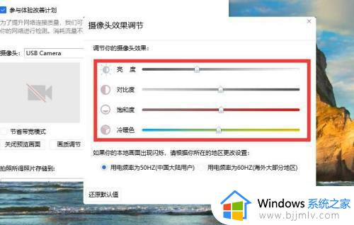 win10摄像头设置清晰度方法_win10摄像头清晰度怎么调