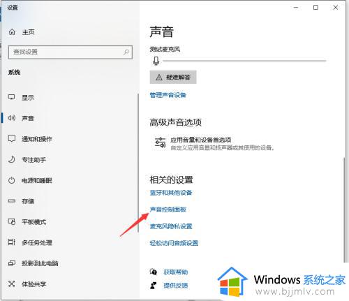 蓝牙耳机连不上电脑win10怎么办_win10无法连接蓝牙耳机解决方法