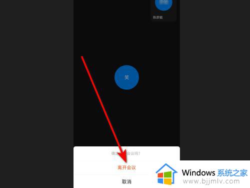 钉钉视频会议不小心退出如何加入_钉钉会议不小心退出了,怎么再进入