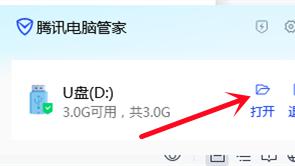 怎么检查u盘真实容量_如何检测u盘实际容量