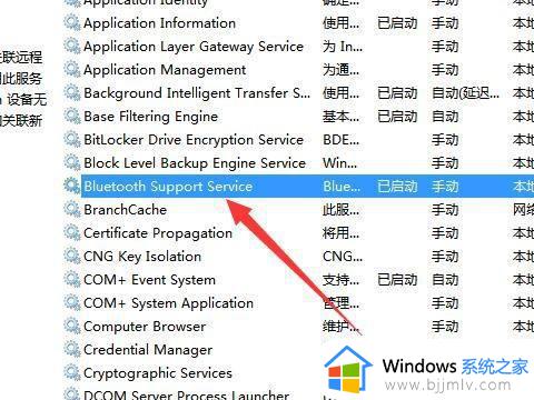 win7电脑怎么连接蓝牙音箱_win7电脑连接蓝牙音箱详细教程