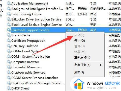 笔记本win7怎么连接蓝牙音箱_笔记本win7如何添加蓝牙设备音箱