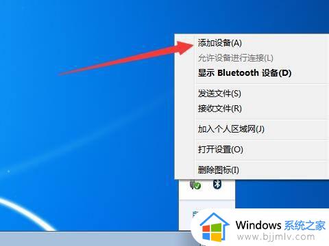 笔记本win7怎么连接蓝牙音箱_笔记本win7如何添加蓝牙设备音箱