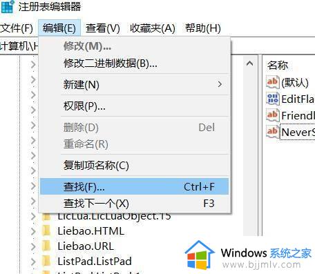 win10如何去除图标上的箭头标记_win10怎么去掉桌面图标箭头