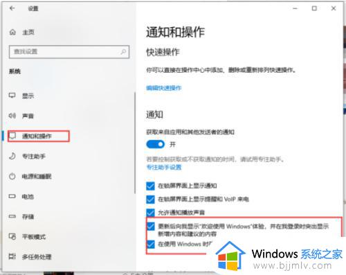 win10电脑总是弹出广告怎么办_win10电脑老是弹出广告处理方法