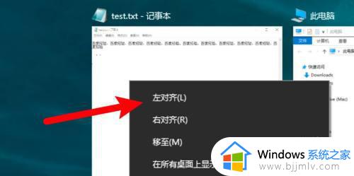 window10如何分屏显示_window10系统分屏操作教程