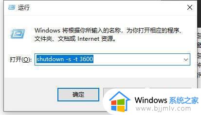 window10怎么定时关机设置_window10定时关机在哪里设置