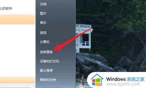 win7锁屏设置在哪里_win7怎么设置锁屏幕