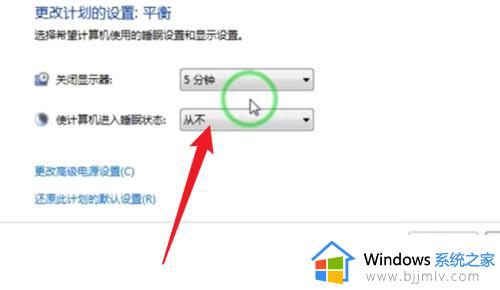 win7电脑锁屏时间设置在哪里_win7电脑锁屏时间设置方法