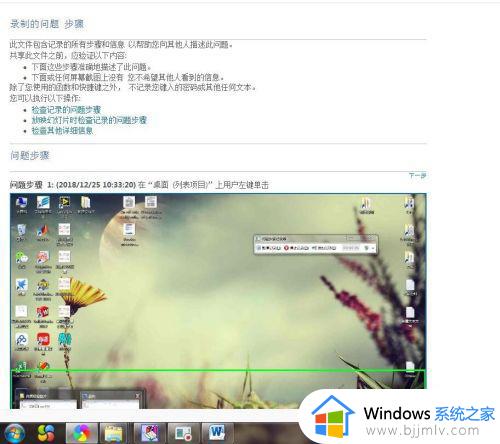 windows7录屏功能怎么打开_windows7自带的录屏功能在哪里打开