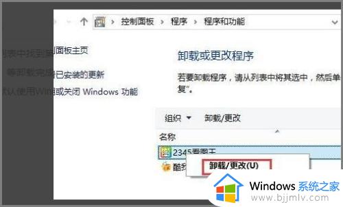 win7照片查看器下载教程_win7自带照片查看器怎么下载