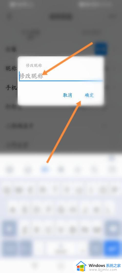 钉钉进去会议如何修改自己的名字_钉钉视频会议自己的名称怎么改