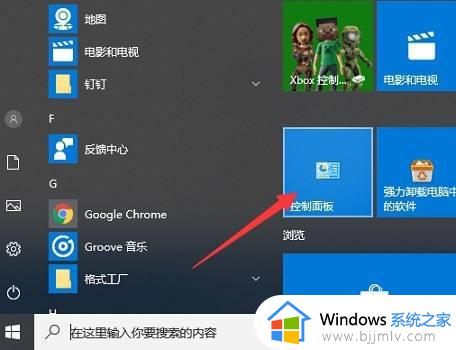 win10关闭防火墙通知的方法 windows10怎么关闭防火墙通知