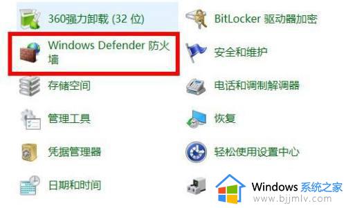 win10关闭防火墙通知的方法_windows10怎么关闭防火墙通知