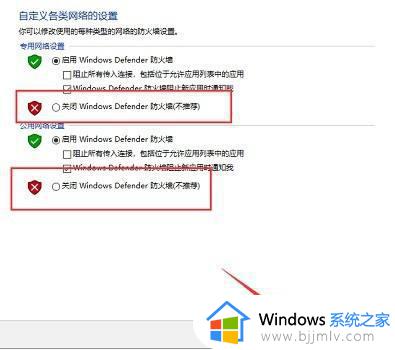 win10关闭防火墙通知的方法_windows10怎么关闭防火墙通知