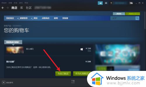 双人成行steam购买教程_在steam上怎么买双人成行