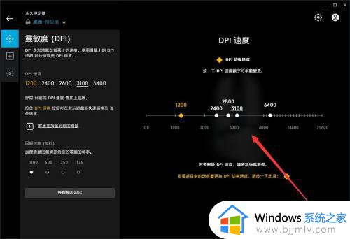 罗技g502怎么改dpi数值_罗技g502鼠标调dpi设置方法