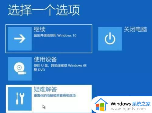 win10使用中蓝屏哭脸提示重启电脑如何解决