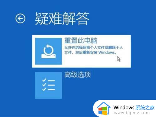 win10使用中蓝屏哭脸提示重启电脑如何解决