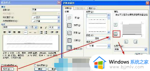 word页眉横线怎么删除_word删除页眉横线的方法