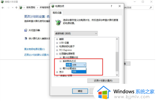 win11显卡风扇转速怎么调_win11如何控制显卡风扇转速