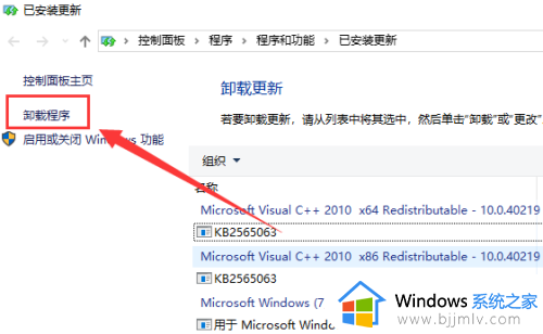 win10版本更新性能下降怎么办_win10更新后性能下降解决方法