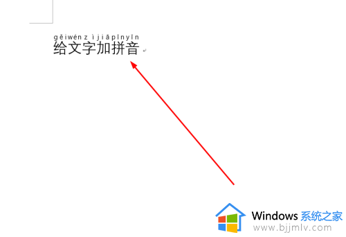 word怎么给文字标注拼音_如何在word里标注拼音
