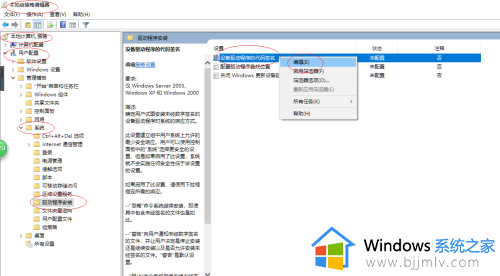 电脑win10数字签名如何打开_win10系统怎么打开数字签名