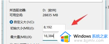 虚拟内存不足怎么解决win11_win11电脑虚拟内存不足的解决教程