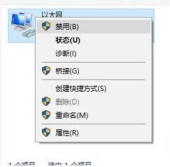 win10系统网络无法连接到internet怎么解决