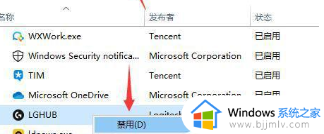 罗技Ghub无法开机自动启动怎么解决_罗技驱动无法开机自启动的修复方法