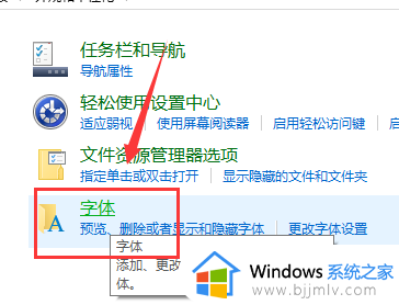 win10修改默认字体方法_win10默认字体怎么修改