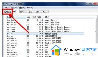 win7开机后黑屏看不到桌面怎么办_win7开机黑屏不显示桌面修复方法