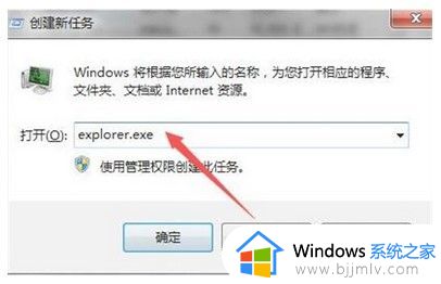 win7开机后黑屏看不到桌面怎么办_win7开机黑屏不显示桌面修复方法