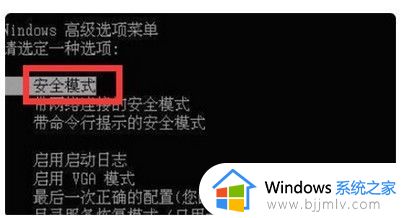 win7开机后黑屏看不到桌面怎么办_win7开机黑屏不显示桌面修复方法