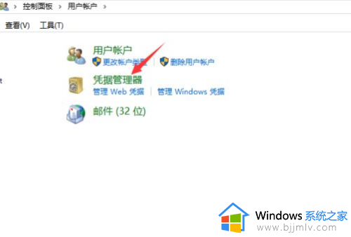 win10访问共享文件夹弹出用户名和密码怎么解决