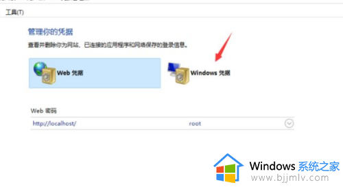 win10访问共享文件夹弹出用户名和密码怎么解决