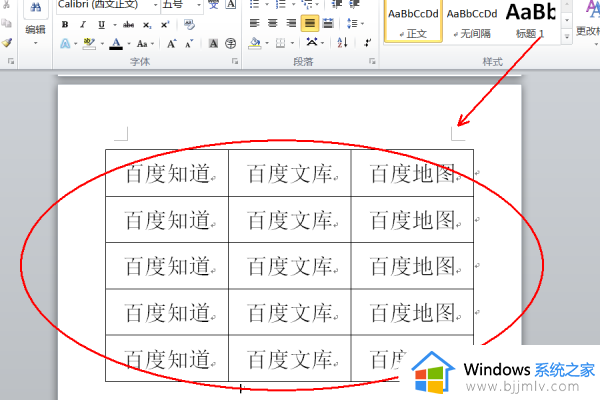 word表格虚线怎么弄成实线_word如何把表格虚线变成实线