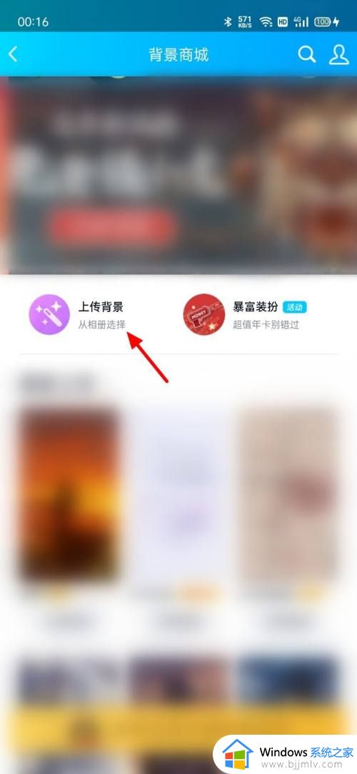 qq背景图片怎么设置自定义_qq如何设置自定义背景图片