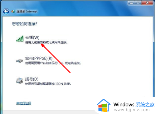 win7电脑怎样无线连接wifi_win7电脑怎样连接无线wifi