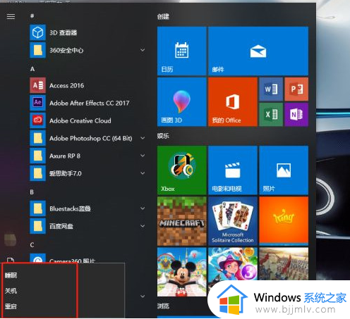 win10无休眠选项怎么办 win10没有休眠选项处理方法