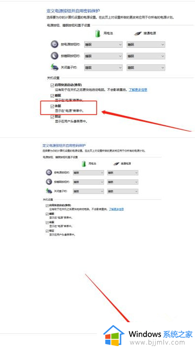 win10无休眠选项怎么办_win10没有休眠选项处理方法