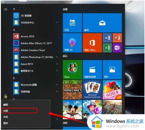 win10无休眠选项怎么办_win10没有休眠选项处理方法