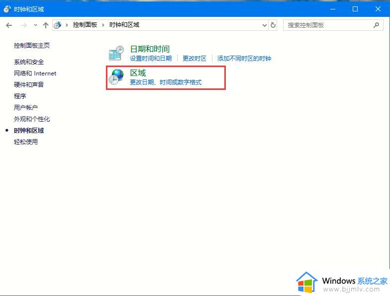 windows10怎么更改语言设置_windows10如何更改系统语言设置