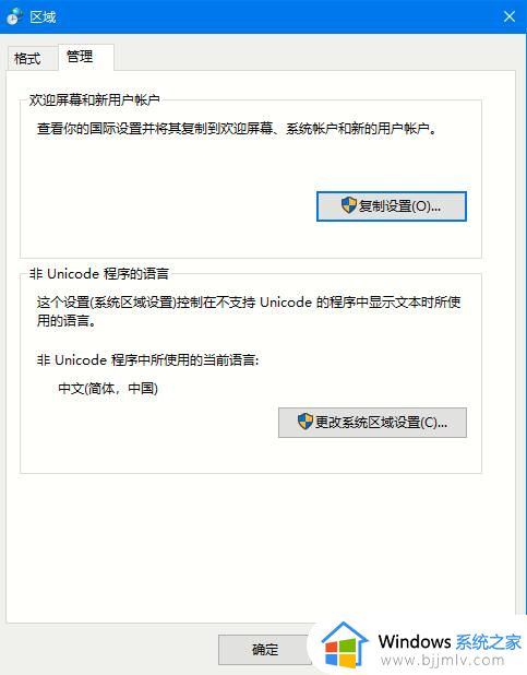 windows10怎么更改语言设置_windows10如何更改系统语言设置