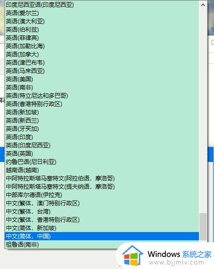 windows10怎么更改语言设置_windows10如何更改系统语言设置